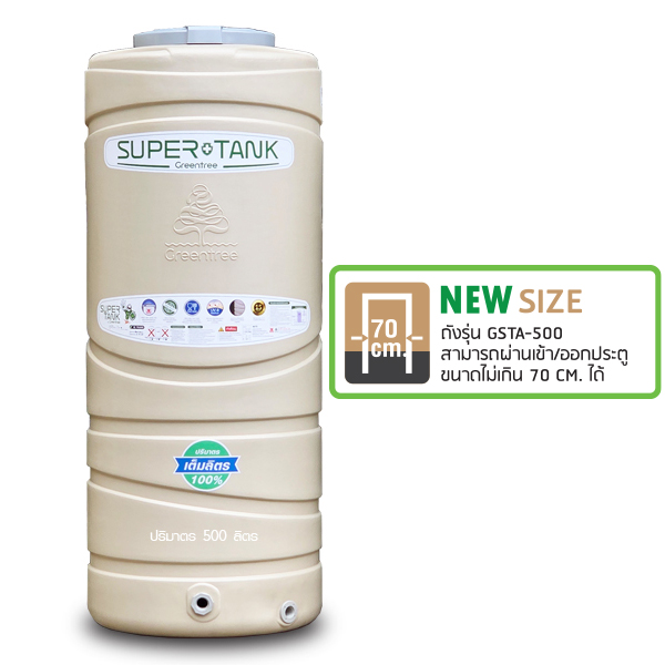 SuperTank 500